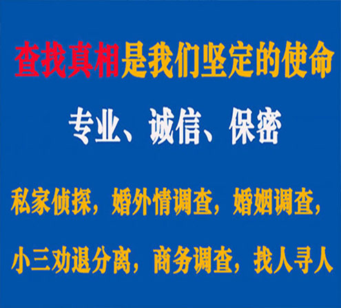 关于溪湖华探调查事务所